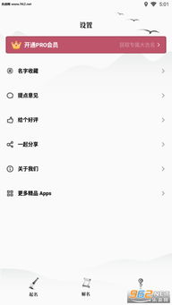 周简单八卦起名具体方法和技巧