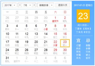 二、 当前时间段节点与今后生日预估（时间段计算一部分）