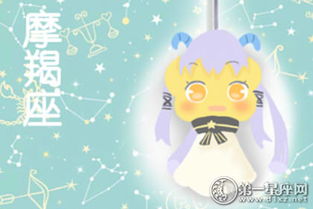 摩羯座男生今日运势如何，四月运势测算结果有哪些特点？