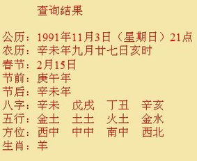 九月二十七日是什么具体的农历生辰八字日期？