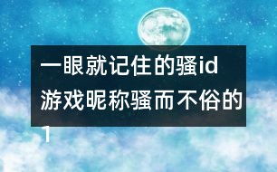 1.1 昵称 ≠ 随便起个名