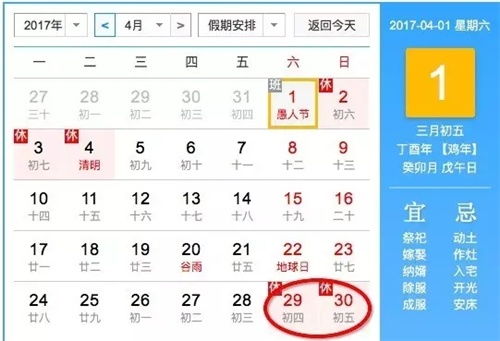 2026年8月28日是吉日且周末吗？