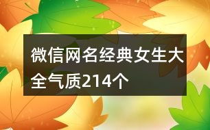 （二）人格地格搭配与人际关系分析