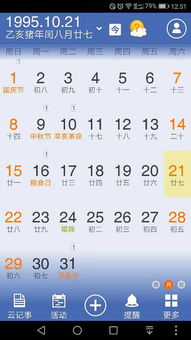 乙巳年丙戌月己巳日的整体天象解读