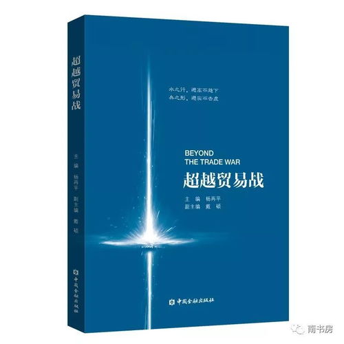 ：人类对双沉重超越的永恒追问