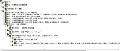 ：意念二元性与身心平衡机制的宏观审视