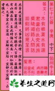 求关帝灵签41签和93签，能否帮我改写为长尾，关于求事业运势？