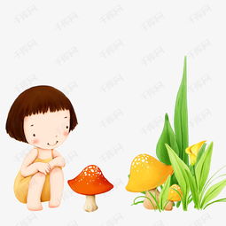 采蘑菇的文化背景与象征意义