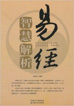 历史持续发展渊源：周文王对六十四卦形成的贡献