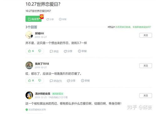10月27日世界恋爱日是哪一天成立的？它的来历是怎样的？