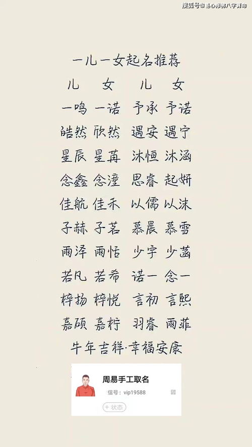 几个不太靠谱的四个字名字推荐 (纯属个人喜好!)