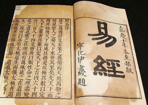 易经真的能改写人的命运吗？这本书真的有如此神奇的力量？