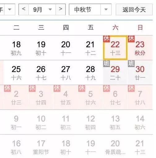2026年11月哪些天是吉日？2026年1月11日是否为吉日？