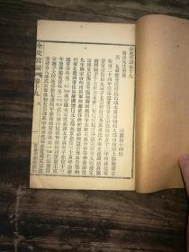 序言：历史持续发展与神话的交织