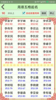 八字学说的历史渊源与学术研究