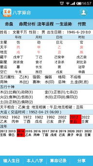 八字中显示资产丰厚的特征有哪些？