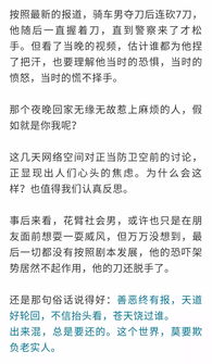 2. 信息不对称引起误判