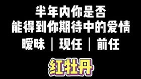 烂桃花对正缘到来之影响及其规避策略的学术性分析