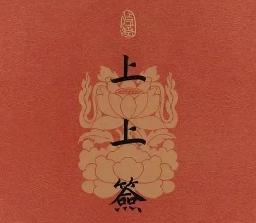 一、 观音灵签第42签之文本结构与象征意涵