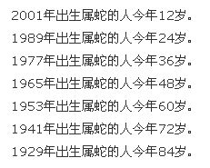 2026年属蛇运势顺遂具体表现有哪些？