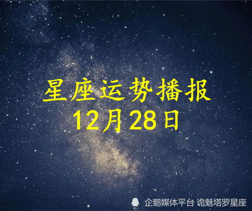 2022年12月天秤座运势如何？