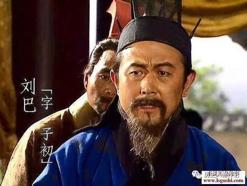 刘巴（？－公元222年）之生平概述