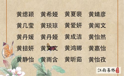 缪姓属龙女孩起名较大全：诗意与较高雅的完美融合