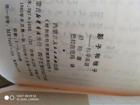 ：面相学视角下的婚姻匹配机制