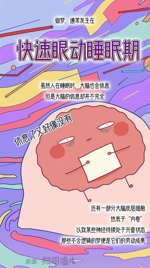 二、 梦境解析中的情感与事业暗示