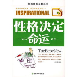 性格互补与价值观一致