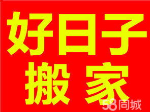 一月份搬家吉日有哪些？搬家前一天需要准备哪些必备品？