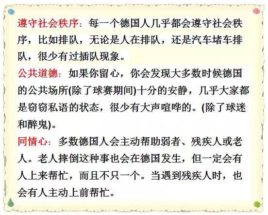 1.1 中日早期教育模式对比分析