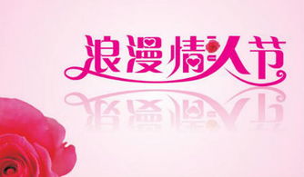 2.2 情人节的发展演变：商业化与多元化