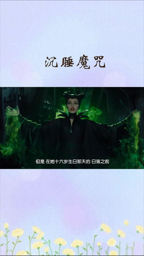 《睡美人》故事的更多维解读