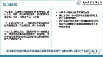 五、案例分析与实证探讨