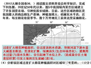 二、 地利之择：地理环境与生气吸纳的空间逻辑