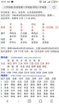 时代、 地域与文化的影响：动态解读八字的可行性