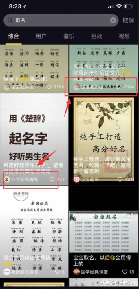 迎字取名是吉，抖音名字改写：有没有好听的抖音名字带迎字呢？