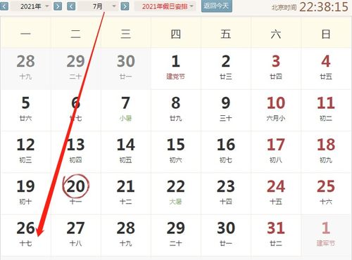 2026年辛丑年乙未月中的吉日，是否都是吉日呢？