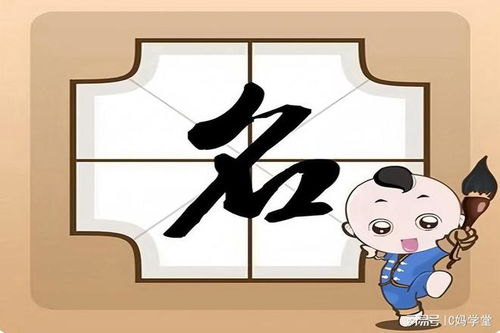 四、怎样判断一个名字有没有良好？