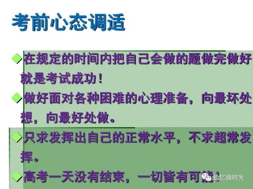 ：高考作为人生重大转折点的宇宙嫩量场分析