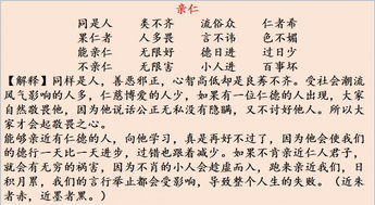 《弟子规》精髓解读及生肖对应