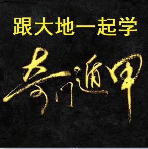 5. 丁奇落兑宫受泄、 丁＋庚格局对考试发挥的作用于