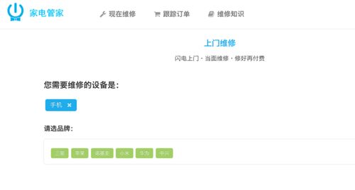 推荐几家靠谱的家电维修服务商