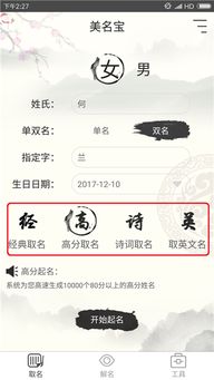 起名的“进阶技巧”， 让你避开雷区