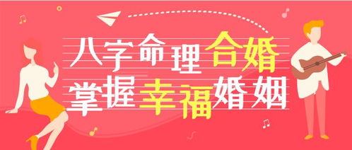 八字合婚靠谱吗？如何通过八字合婚找到最佳伴侣？