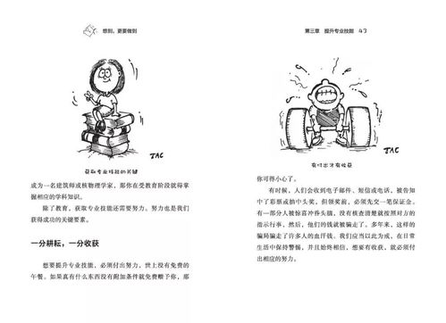 2. 家庭教育质量与子女学习意愿之间的关联性分析