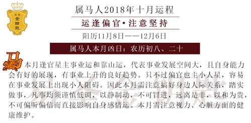 概论：己未偏印月对辛金命主运势之总体作用于