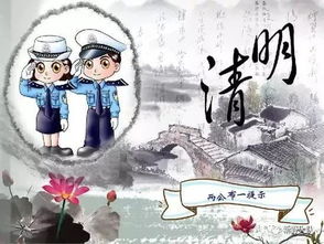 六、“Qingming”期间交通运输规律及风险评估：