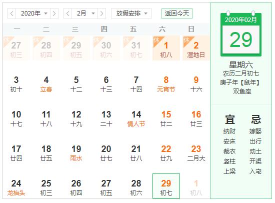 一、 黄历择日的理论基础与核心原则